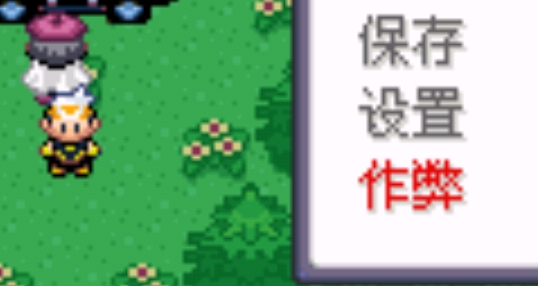 口袋妖怪心魂之羽金手指版