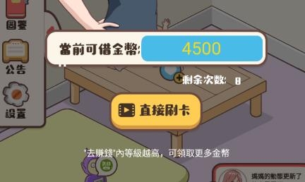 家長模擬器2022最新破解版