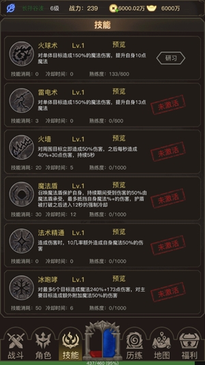 傳奇之旅單機(jī)破解版