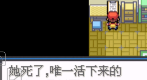 口袋妖怪宿命的輪回金手指版
