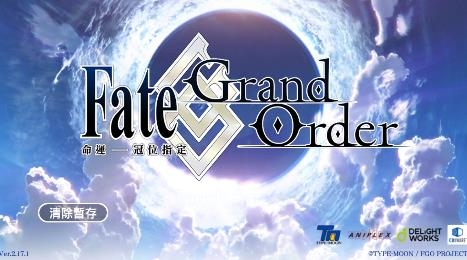 Fate/GO臺(tái)服版