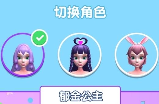 裝扮秀場手游最新版