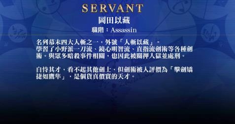 Fate/GO臺(tái)服版