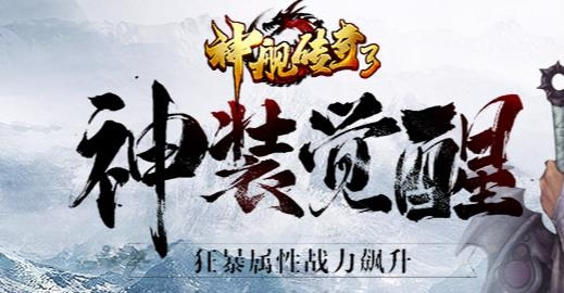 神艦傳奇3手游最新版
