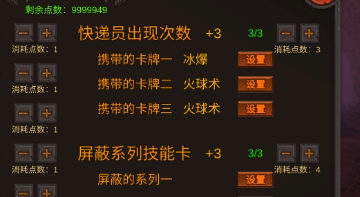 開局一把劍破解版