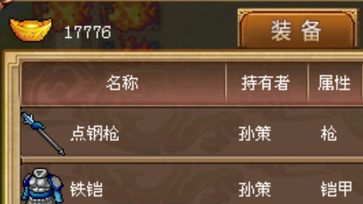 東吳霸王傳內(nèi)購(gòu)破解版