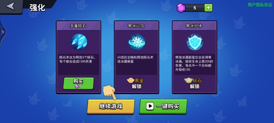 魔力大對決破解版免廣告