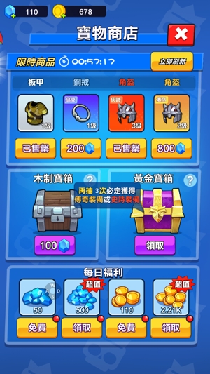 亂斗王者破解版最新版(亂鬥王者)