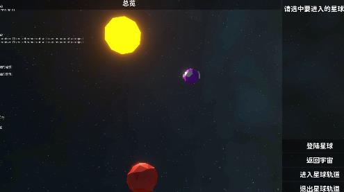 遺民游戲最新版