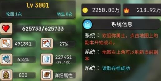 輪回勇者傳說破解版