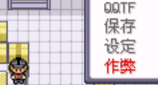 口袋妖怪火箭隊(duì)破解漢化版
