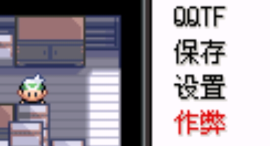 口袋妖怪去吧無極汰那3.0漢化版內(nèi)置作弊器版