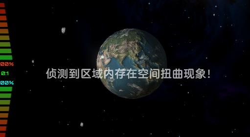 星際衛(wèi)隊(duì)手游安卓版