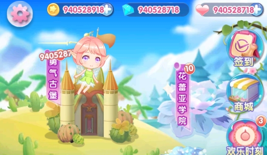 小花仙精靈之翼無限金幣鉆石版