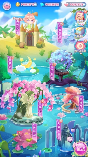 小花仙精靈之翼無限金幣鉆石版