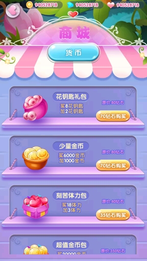 小花仙精靈之翼無限金幣鉆石版