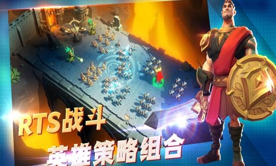 王國傳奇游戲安卓版