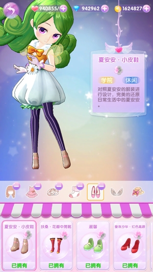 小花仙精靈樂園破解版衣服全部解鎖