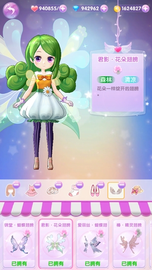小花仙精靈樂園破解版衣服全部解鎖