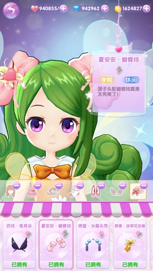 小花仙精靈樂園破解版衣服全部解鎖