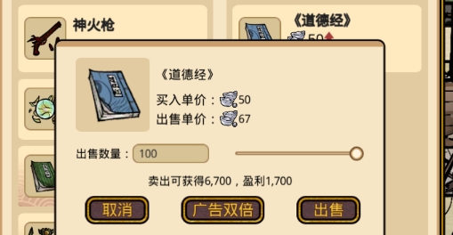 仙界商店游戲官方版