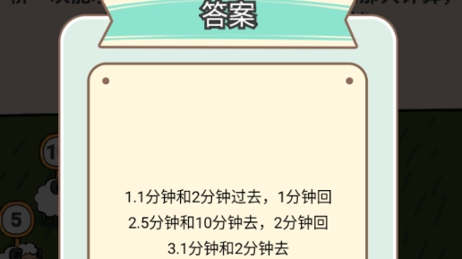 過河大師破解版
