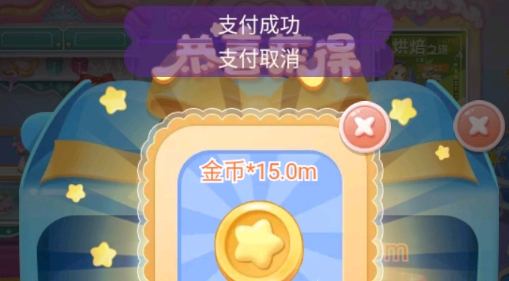 巴啦啦魔法蛋糕2內(nèi)購破解版