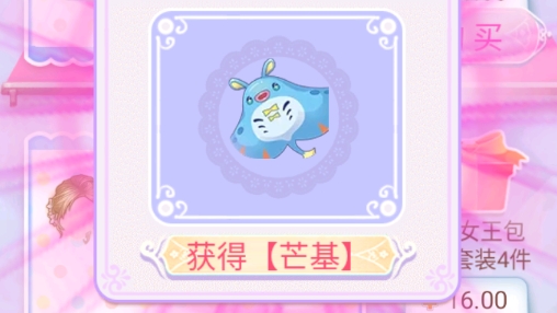 巴啦啦魔法變身2內(nèi)購破解版