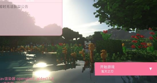 澪Ultimate鬼滅之刃模組下載