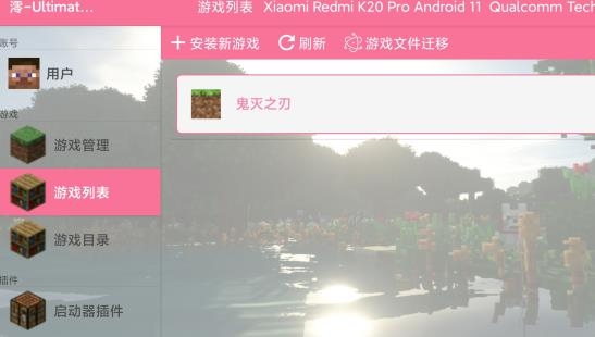 澪Ultimate鬼滅之刃模組下載