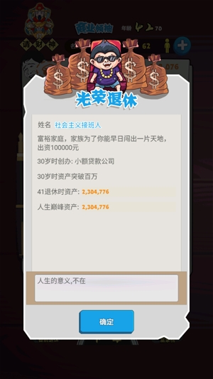暴富日記2022最新版