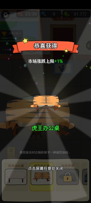 大錘的逆襲免廣告獲得獎勵版