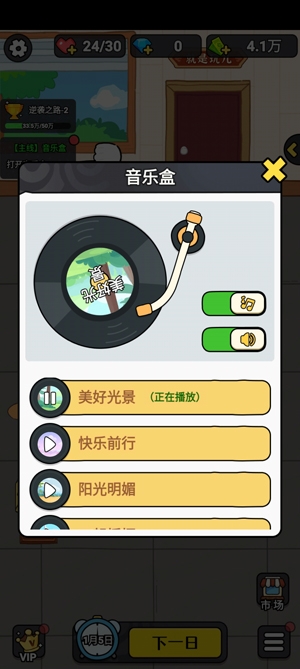 大錘的逆襲免廣告獲得獎勵版