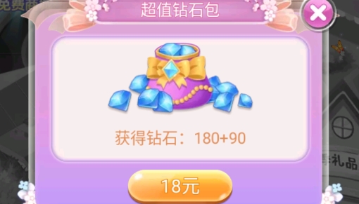 小花仙精靈之翼內(nèi)購(gòu)破解版