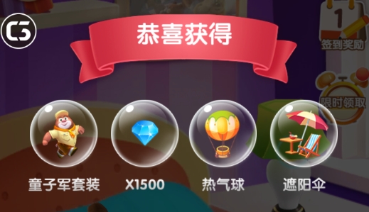 我的熊大熊二內(nèi)購(gòu)破解版