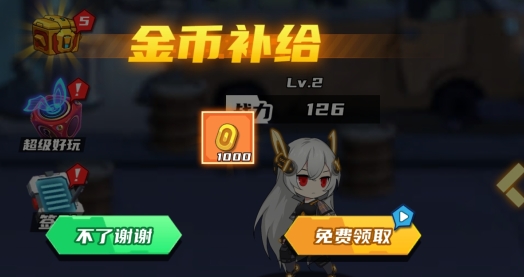 闖關(guān)王者小游戲破解版