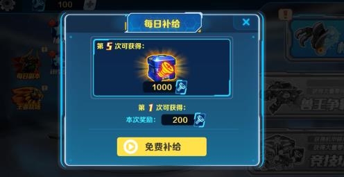機(jī)甲斗獸場(chǎng)2022最新免廣告版