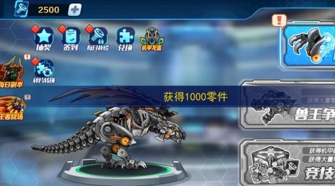 機(jī)甲斗獸場(chǎng)2022最新免廣告版