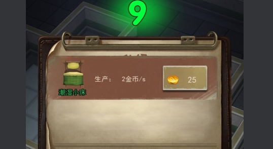 躺平發(fā)育3D版免廣告獲得獎(jiǎng)勵(lì)版