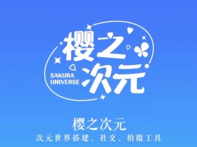 櫻之次元最新聯(lián)機(jī)版2022