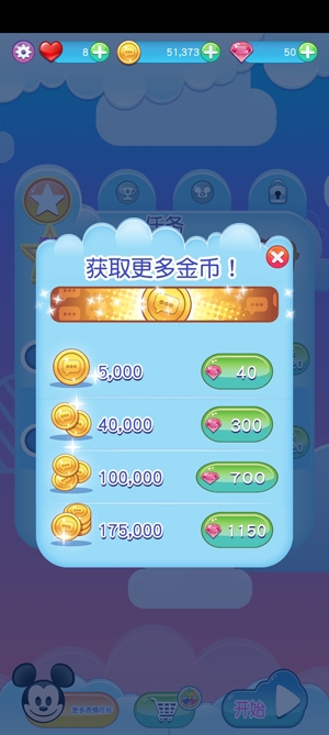 迪士尼表情包大作戰(zhàn)破解版2022