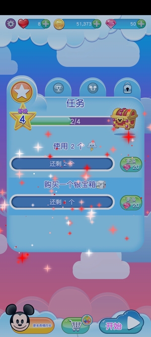迪士尼表情包大作戰(zhàn)破解版2022