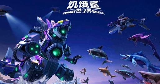 饑餓鯊世界不減反增破解版