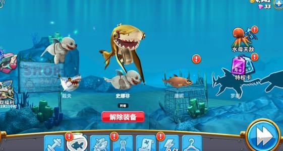 饑餓鯊世界999999鉆無(wú)限金幣珍珠版