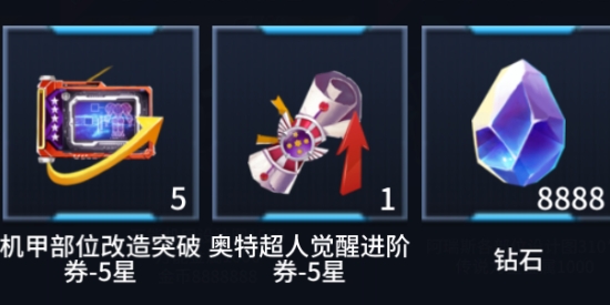 奧特曼之熱血格斗完美版內(nèi)購(gòu)