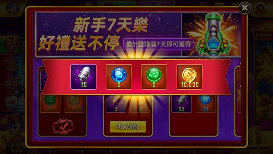 龍王捕魚游戲官方正版(龍王捕魚)
