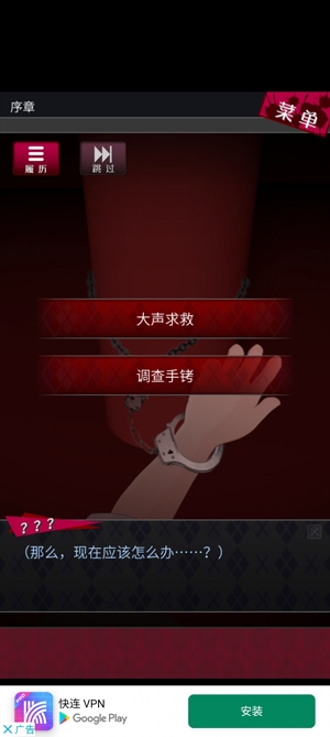 逃脫偵探少女安卓版