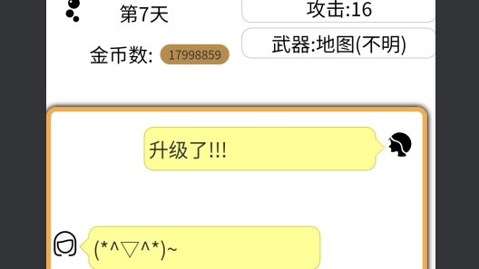 如果我是勇者破解版