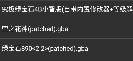 口袋妖怪作弊器合集最新版