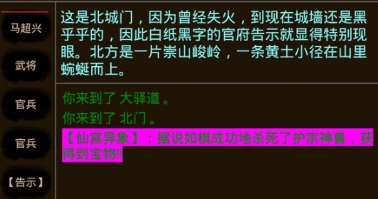 道途游戲官方版